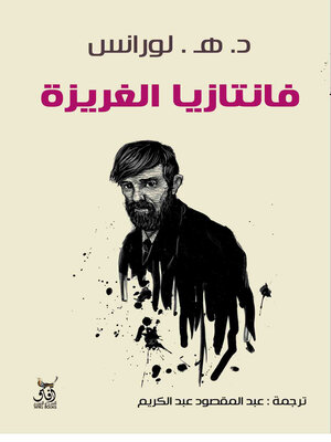 cover image of فانتازيا الغريزة